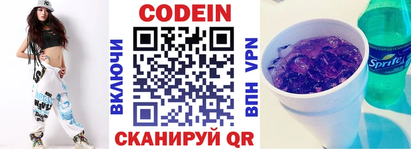 Кодеиновый сироп Lean напиток Lean (лин) ссылка на мегу маркетплейс Усинск