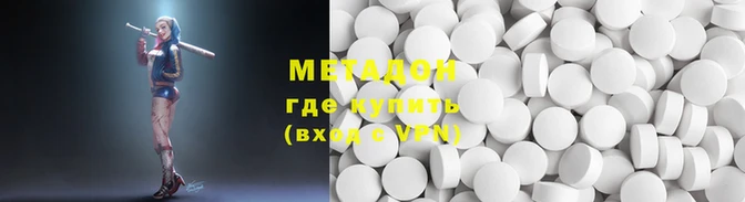 метадон Белокуриха