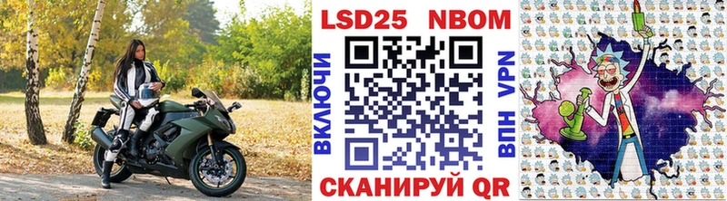 Марки 25I-NBOMe 1500мкг Усинск